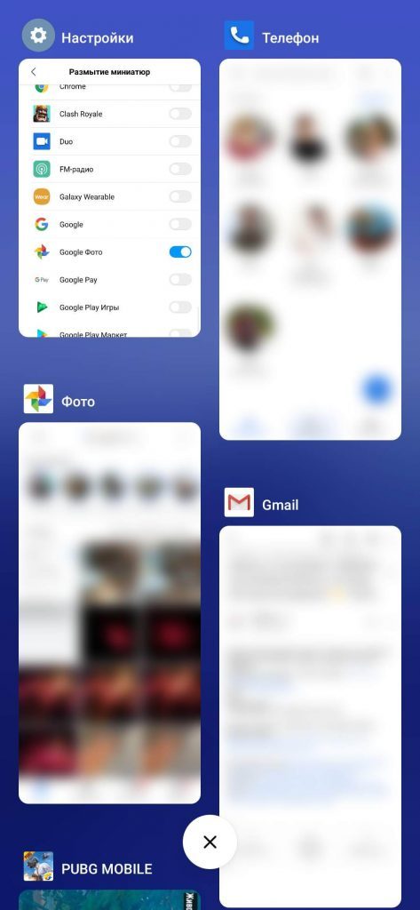 miui-recent-apps-blur-473x1024-8015060