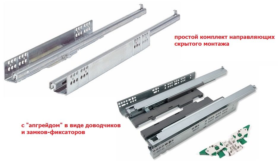 napravlyayuschie-skrytogo-montazha-9224385
