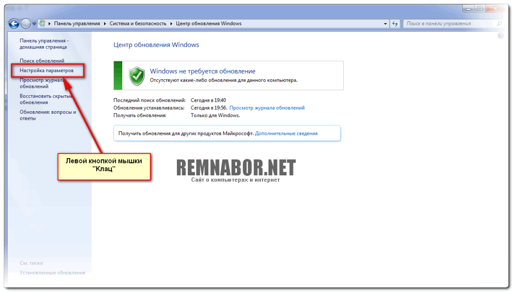 nastrojka_parametrov_obnovlenija_windows_7-1024x583-5055426