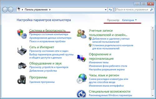 panel-upravleniya-windows-7-5552905