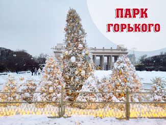park_gorkogo_zima_00-5570284