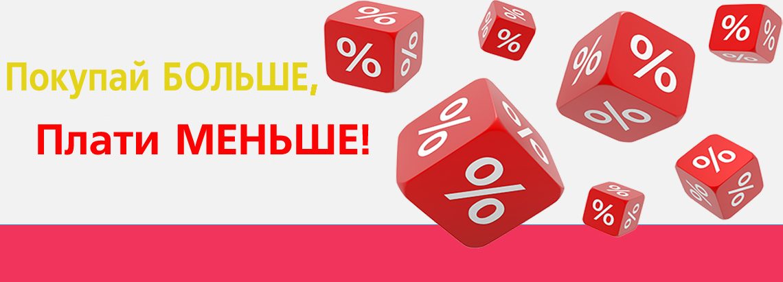 pokypai_bolshe-7152129