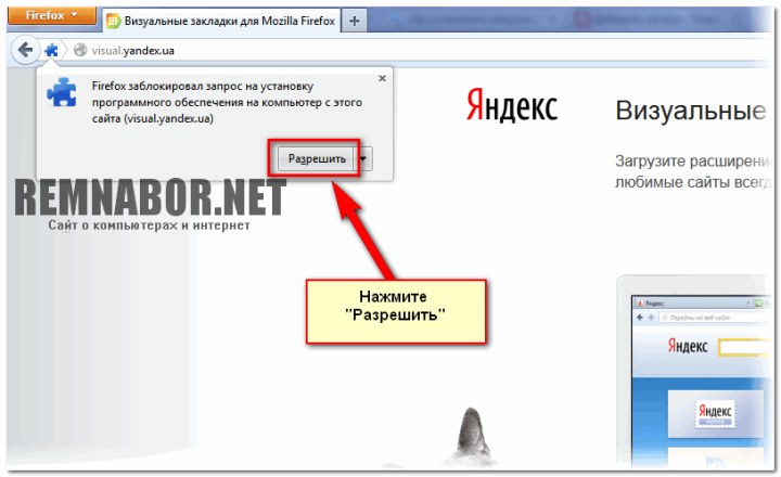 razreshenie_ustanovki-720x440-4779918