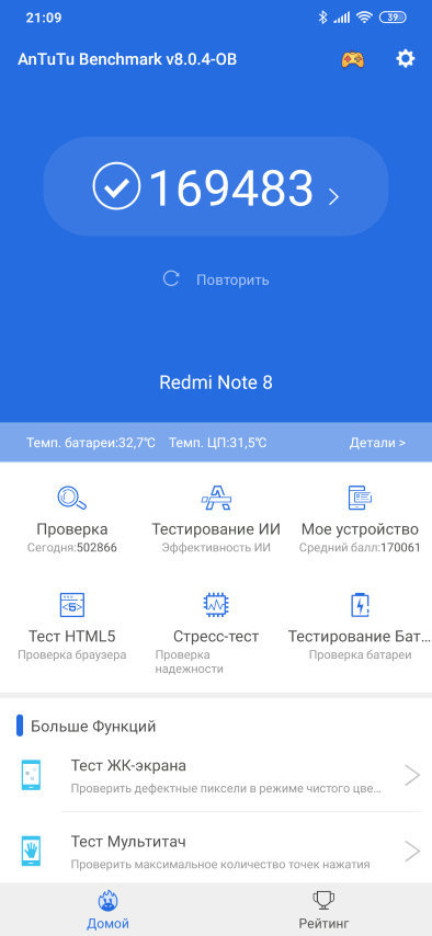 redmi-note-8-antutu-2805007