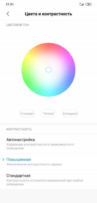 redmi-note-8-pro-display-settings-8234088