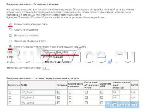 sagemcom-fst-2804-v7-01-1115181