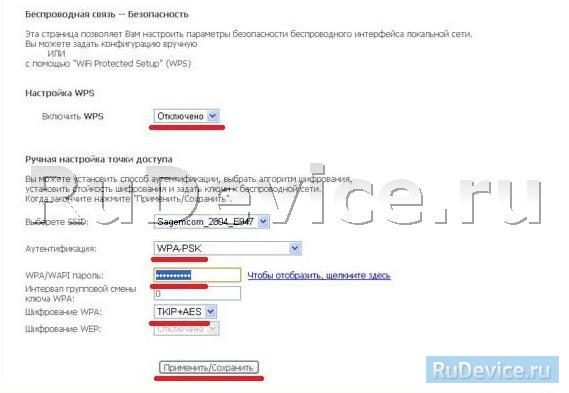 sagemcom-fst-2804-v7-02-4804522