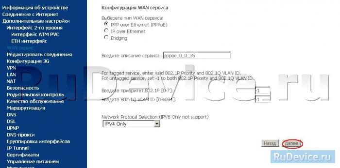 sagemcom-fst-2804-v7-10-2733539