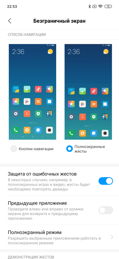 screen-control-type-on-redmi-note-7-1920355
