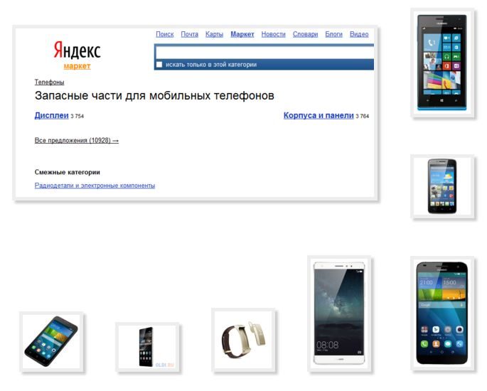 screenshot_market_yandex_ru_service_huawei_6-2957213