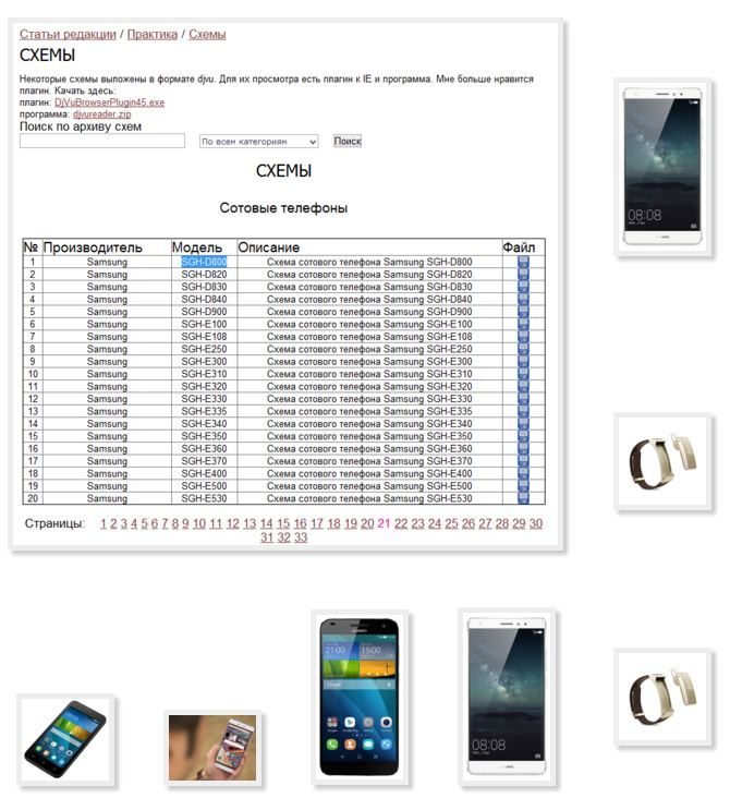 screenshot_radiomaster_net_service_huawei_5-9705315