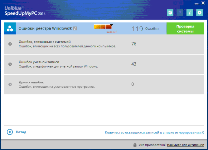 speedupmypc-1-720x518-4466834