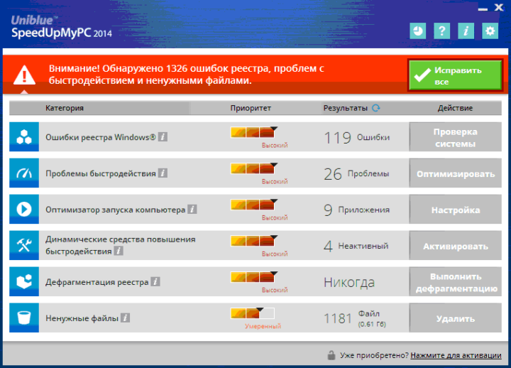 speedupmypc-720x518-8981841