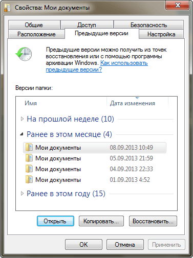 svoystva-papki-6261198