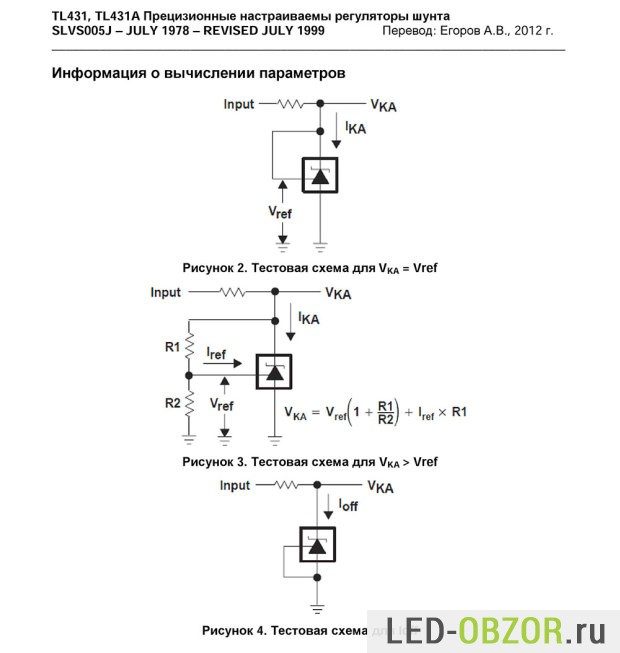 tl431-datasheet-07-620x653-5327764