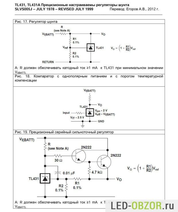 tl431-datasheet-14-620x738-5413901