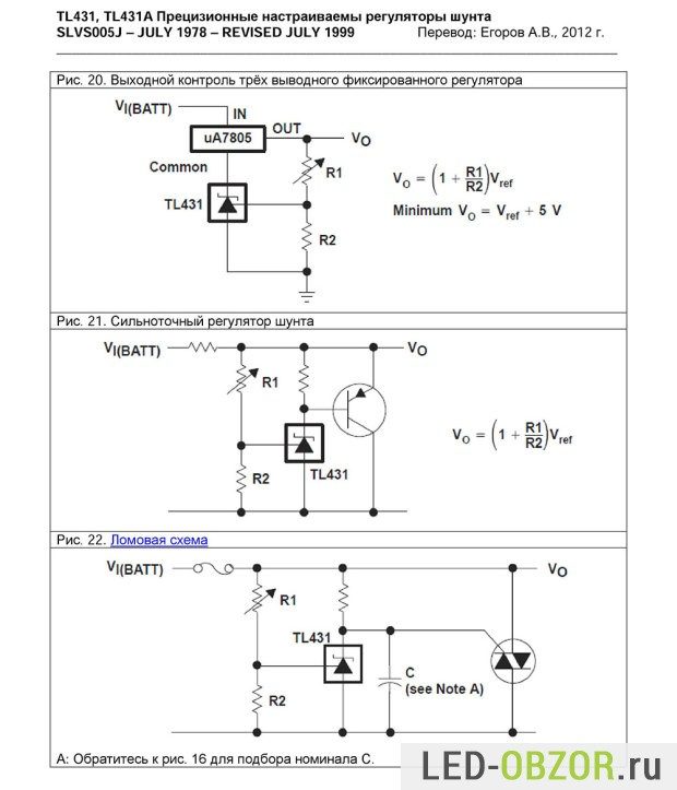 tl431-datasheet-15-620x723-5304655