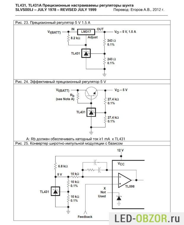 tl431-datasheet-16-620x759-7635254