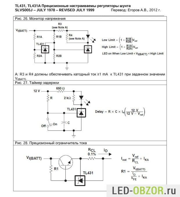 tl431-datasheet-17-620x678-7216605