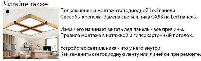 111_ledpanel-7426261
