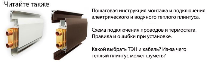 111_montazplintus-3072379