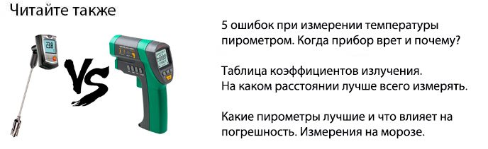 111_pirometry-9111785