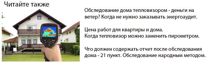 111_teplovizor-2659820