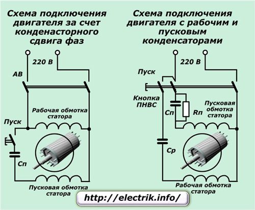 1454496816_kondensat-shema-7008810