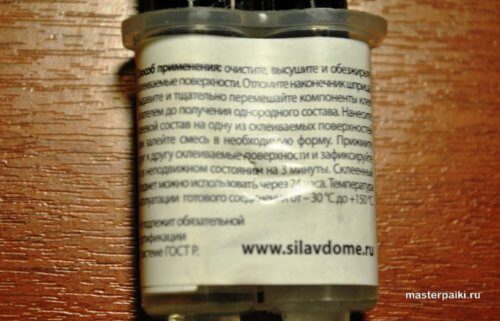 30-sostav-e60poksidnoy-smolyi-dlya-remonta-noutbuka-sony-vaio-sve151g17v-500x321-1665212