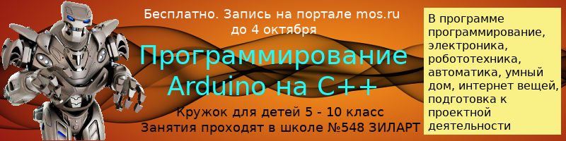 arduino548-6518787