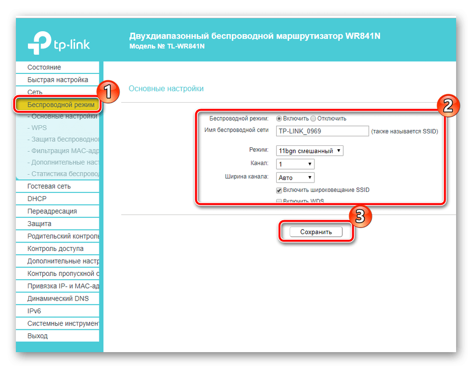 bazovyie-nastroyki-besprovodnoy-seti-tp-link-tl-wr841n-7638135