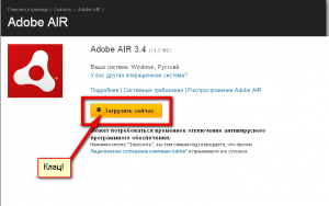 d0a1d0bad0b0d187d0b8d0b2d0b0d0bdd0b8d0b5-adobe-air-300x188-5950504