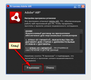 d0a3d181d182d0b0d0bdd0bed0b2d0bad0b0-adobe-air-d0a1d0bed0b3d0bbd0b0d188d0b0d182d0b5d0bbd18cd181d182d0b2d0be-300x262-8241508