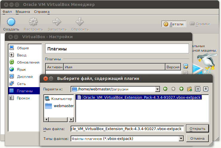 extpack_install-6464879