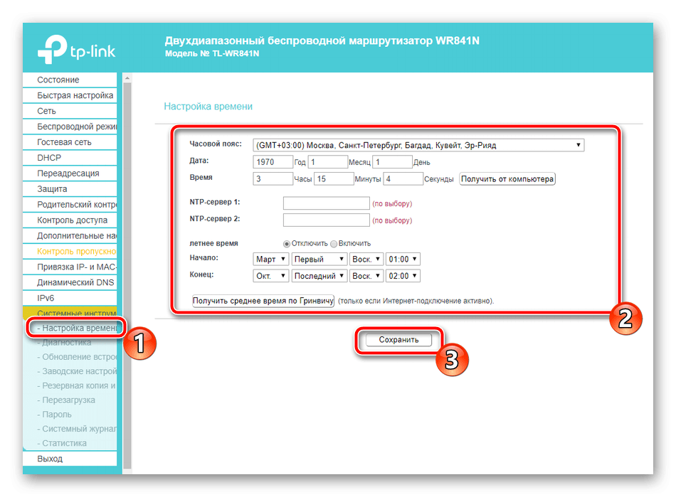 nastroyka-vremeni-dlya-routera-tp-link-tl-wr841n-4364204