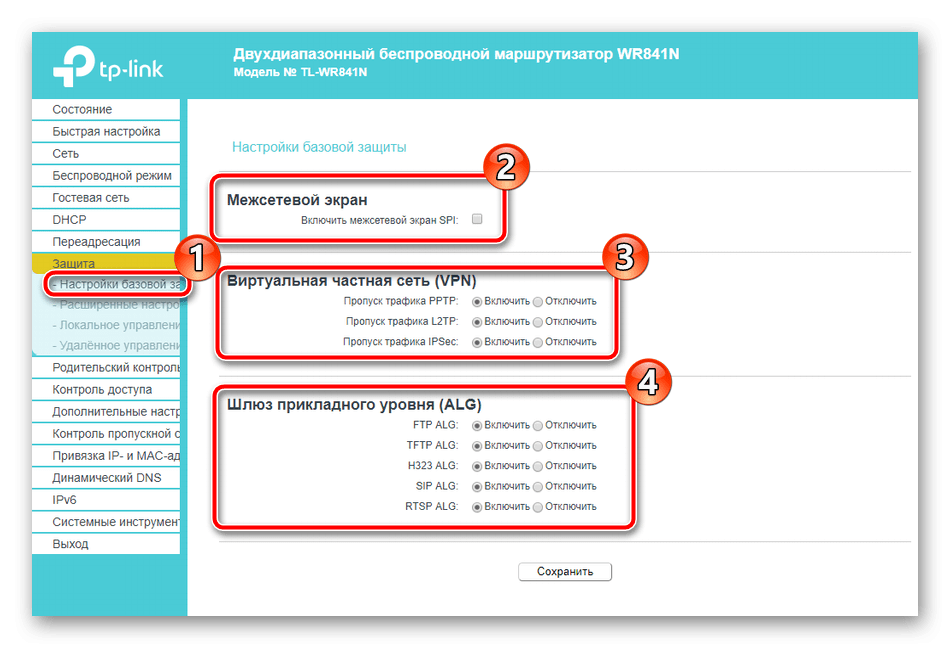 nastroyki-bazovoy-zashhityi-routera-tp-link-tl-wr841n-8746485