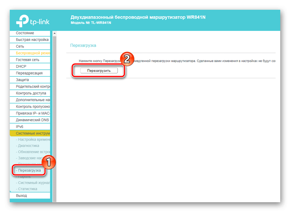 perezagruzka-routera-tp-link-tl-wr841n-2102420