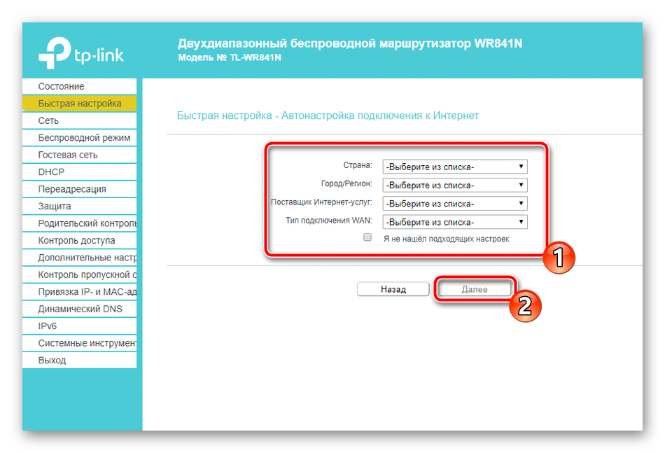 pervyiy-shag-byistroy-nastroyki-routera-tp-link-tl-wr841n-9704556