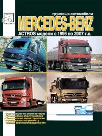 prew_mercedes-actros-1996-diez-8362133