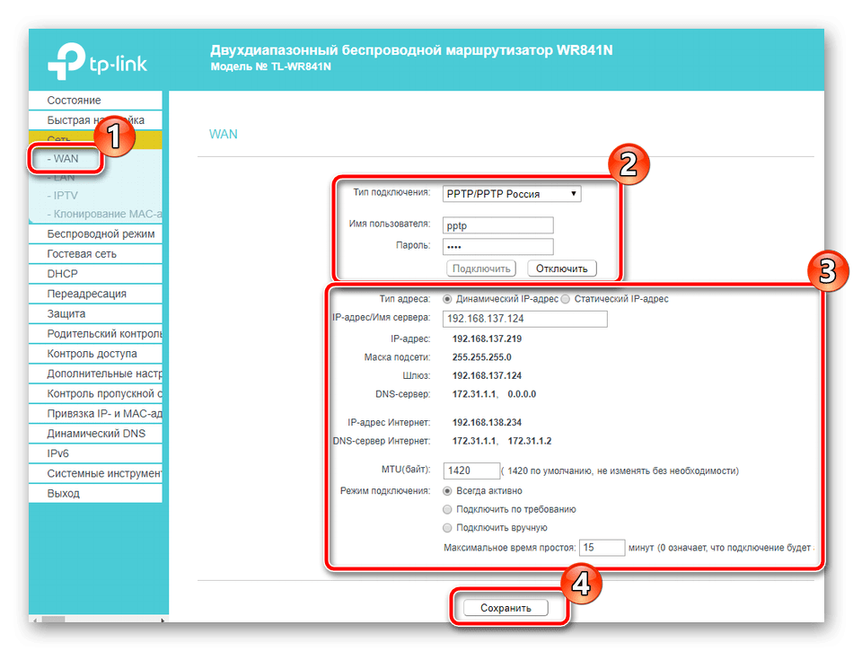 ruchnaya-nastroyka-provodnoy-seti-routera-tp-link-tl-wr841n-7758954