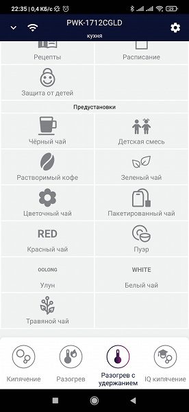 screenshot20210615223545379com-polaris-iot_-6276721