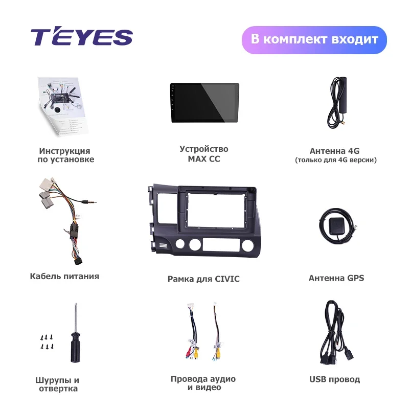 teyes-cc-android-car-dvd-gps-multimedia-player-for-honda-civic-2006-2011-car-dvd-navigation-3618843