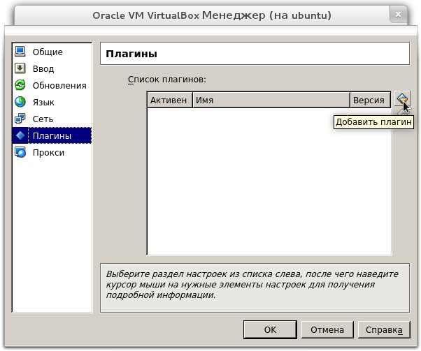 virtualboxextpack01-4903634