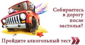 alkotest-2706387