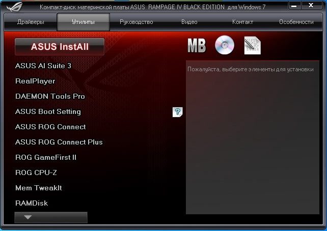 asus-rampage4-dvd-1286761