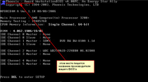 bios-boot-message-300x167-3424442