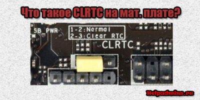 clrtc-1-400x200-6659276