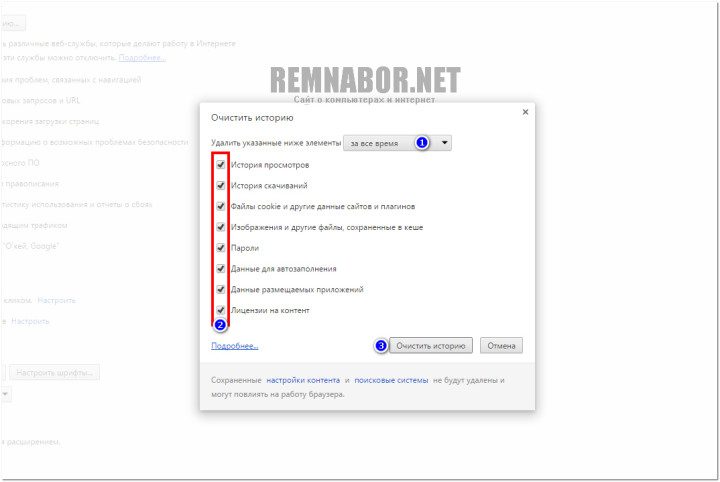 del_chrome_history2-720x482-2415546
