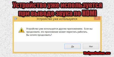 devices-uses-hdmi-1-400x200-5703948