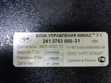 gazel-406-elektroprovodka-4699798